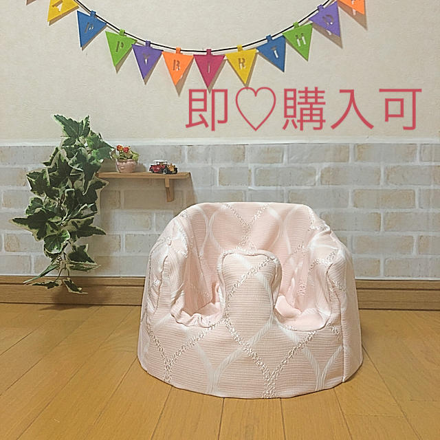 Bumbo(バンボ)のハンドメイド♡バンボカバー(波模様 ピンク) キッズ/ベビー/マタニティのキッズ/ベビー/マタニティ その他(その他)の商品写真