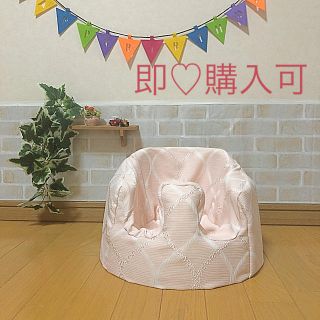 バンボ(Bumbo)のハンドメイド♡バンボカバー(波模様 ピンク)(その他)