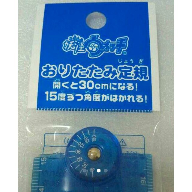 【新品】妖怪ウォッチ　折りたたみ定規 エンタメ/ホビーのおもちゃ/ぬいぐるみ(キャラクターグッズ)の商品写真