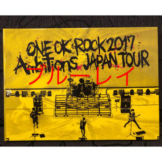 ワンオクロック(ONE OK ROCK)のONE OK ROCK DVD ブルーレイ 2017 ambition tour(ミュージック)