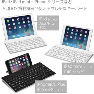 アイパッド(iPad)のiPhone、iPad用 Bluetoothキーボード(PC周辺機器)