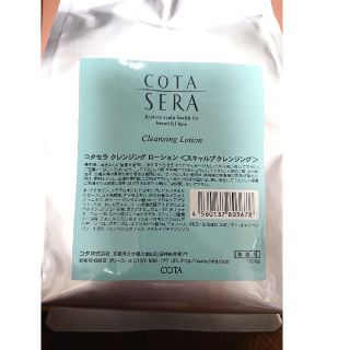 コタアイケア(COTA I CARE)の専用  クレンジング ローション(スカルプケア)