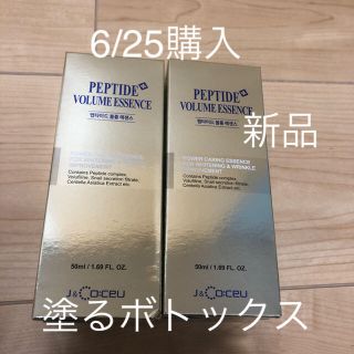 チャアンドパク(CNP)の【6/25購入 新品】Dr.Pepti「ペプチドボリュームエッセンス」(美容液)