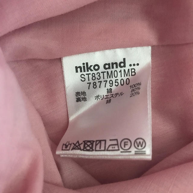 niko and...(ニコアンド)の今だけ値下げ ニコアンド ロングスカート レディースのスカート(ロングスカート)の商品写真