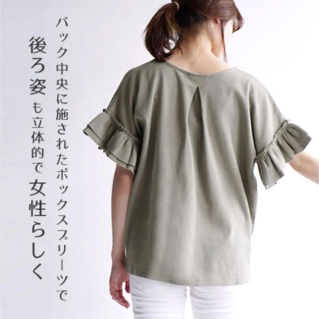 フリル袖 ワッフルＴシャツ レディースのトップス(Tシャツ(半袖/袖なし))の商品写真