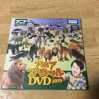 トミー(TOMMY)のアニアスペシャルDVD2019(キッズ/ファミリー)