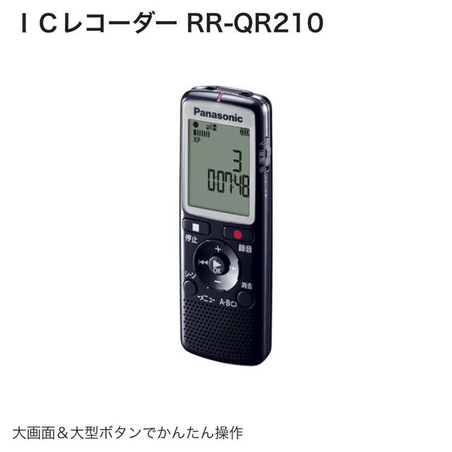 ICレコーダー スマホ/家電/カメラのオーディオ機器(その他)の商品写真