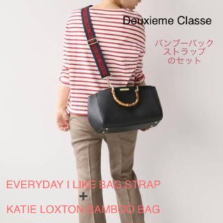 ドゥーズィエムクラス(DEUXIEME CLASSE)の美品☆ドゥーズィーエムクラス BAMBOOBAG+ストラップセット(トートバッグ)