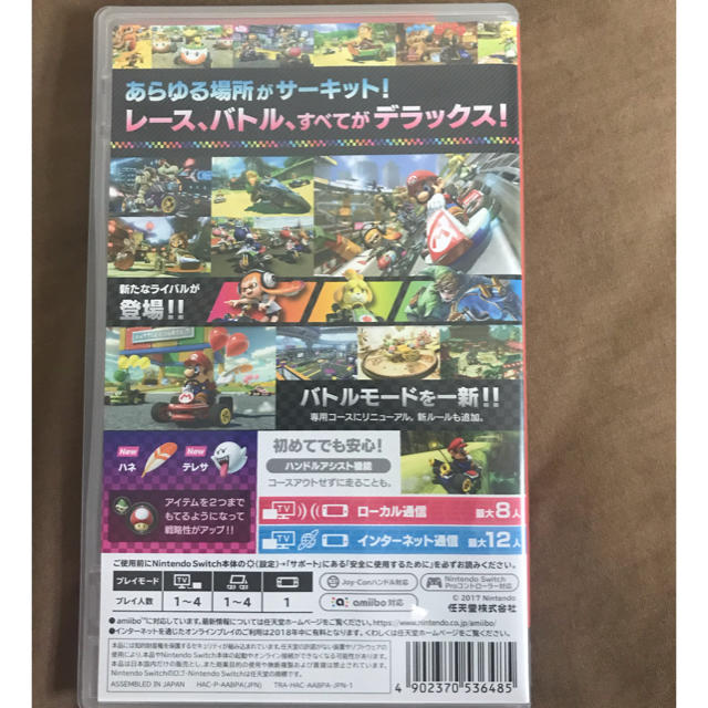 Nintendo Switch(ニンテンドースイッチ)のマリオカート8デラックス  エンタメ/ホビーのゲームソフト/ゲーム機本体(家庭用ゲームソフト)の商品写真
