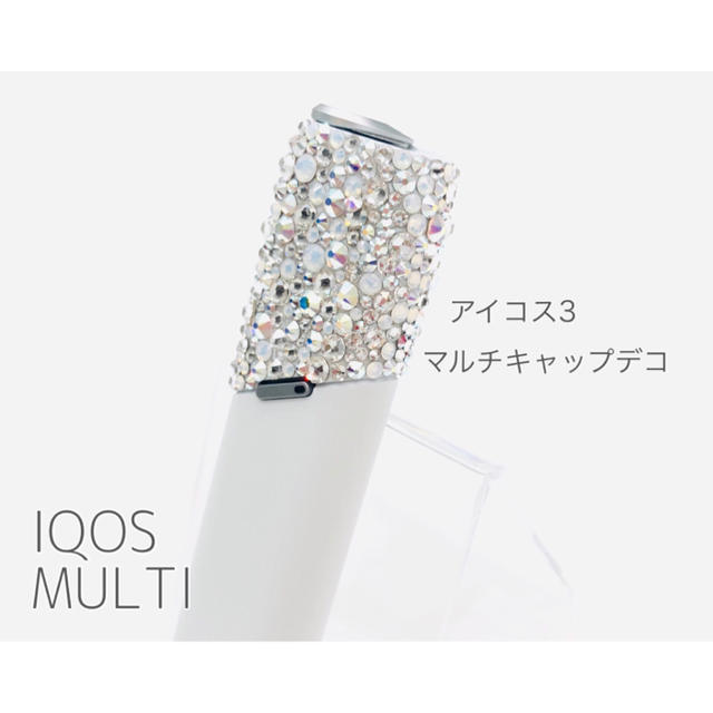 SWAROVSKI(スワロフスキー)の新型iQOS3 multi スワロフスキーデコ 本体込み レディースのファッション小物(その他)の商品写真