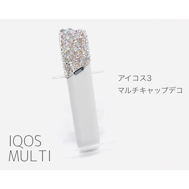 SWAROVSKI(スワロフスキー)の新型iQOS3 multi スワロフスキーデコ 本体込み レディースのファッション小物(その他)の商品写真