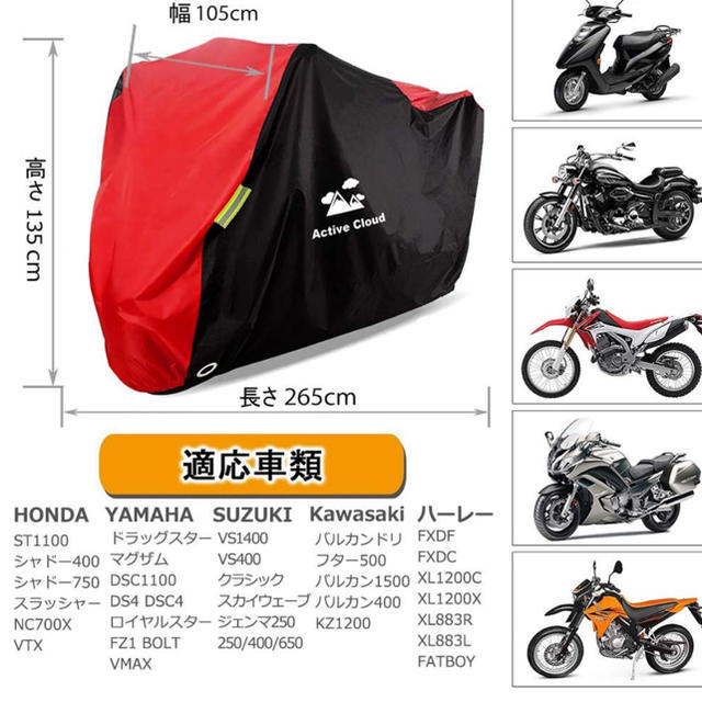 ☆新品未使用☆Active Cloud バイクカバー バイク 自動車/バイクのバイク(装備/装具)の商品写真