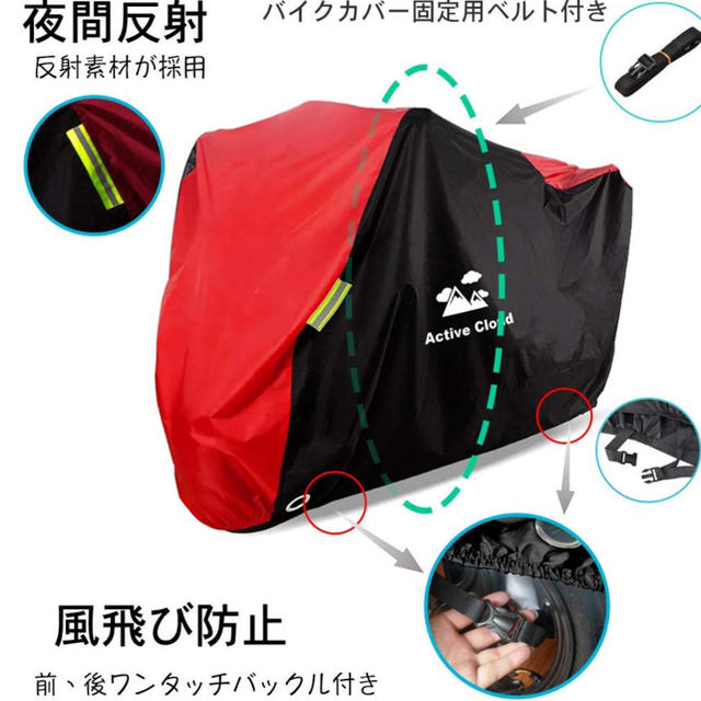 ☆新品未使用☆Active Cloud バイクカバー バイク 自動車/バイクのバイク(装備/装具)の商品写真