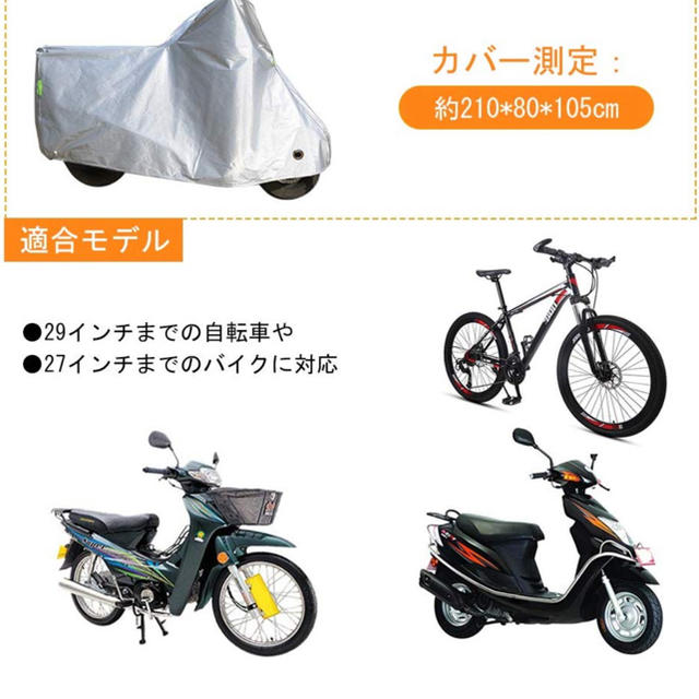 ☆新品未使用☆YunTech バイクカバー  サイクルカバー  自動車/バイクのバイク(装備/装具)の商品写真