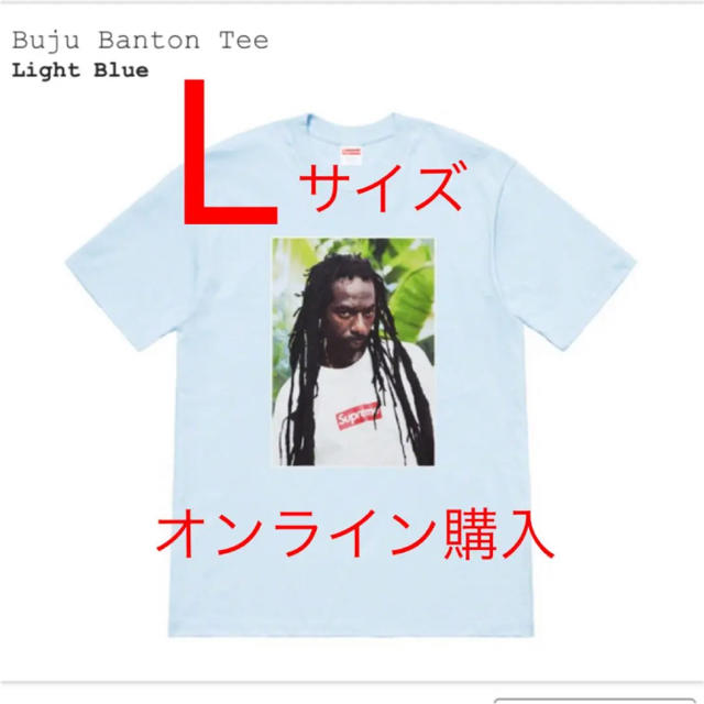 Supreme Buju Banton Tee light blue L 水色