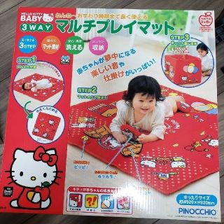 ハローキティ(ハローキティ)の最終値下げ☆新品未使用☆HELLO KITTY　３wayマルチプレイマット(キャラクターグッズ)