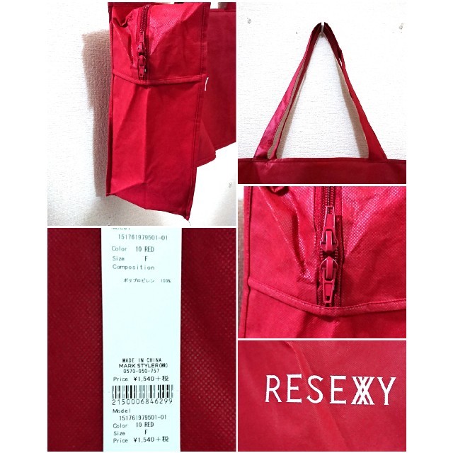 RESEXXY(リゼクシー)のバック2色セット♡RESEXXY リゼクシー 新品 タグ付き レディースのバッグ(トートバッグ)の商品写真