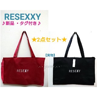 リゼクシー(RESEXXY)のバック2色セット♡RESEXXY リゼクシー 新品 タグ付き(トートバッグ)