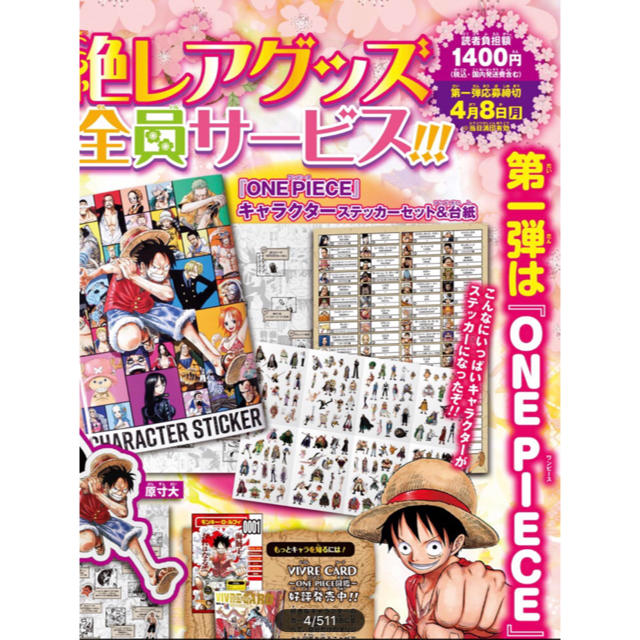 ワンピース ステッカー セット 台紙 ジャンプ 応募者全員サービス 19年の通販 By りん ラクマ ワンピース ステッカー セット 台紙 ジャンプ 応募者全員サービス 19年の通販 By りん ラクマ