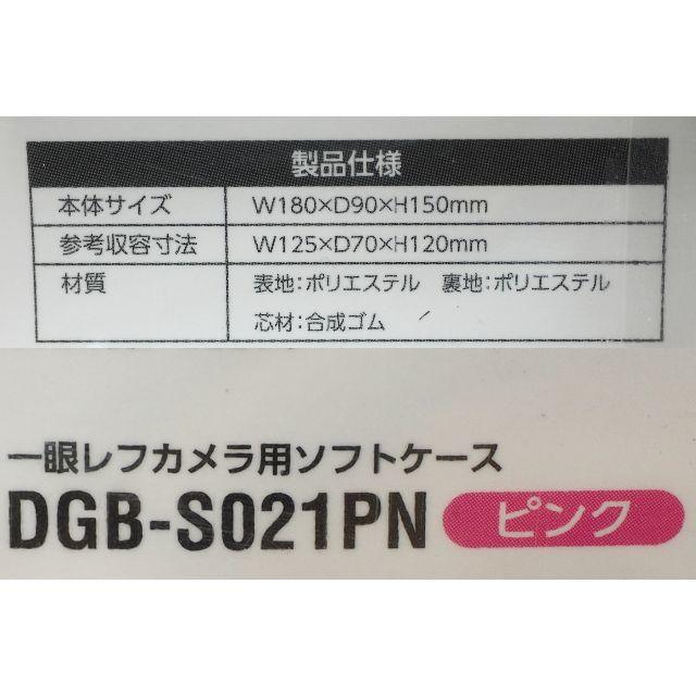 ELECOM(エレコム)のELECOM カメラケース ポーチ 新品 ピンク Size S スマホ/家電/カメラのカメラ(ケース/バッグ)の商品写真