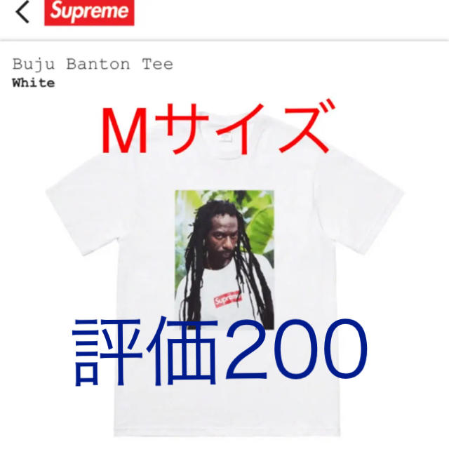 Supreme Buju Banton Tee 白 tシャツ  M