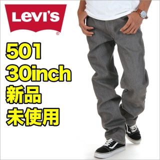 リーバイス(Levi's)の【新品】リーバイス 501 デニムパンツ リジット 生デニム USAモデル(デニム/ジーンズ)