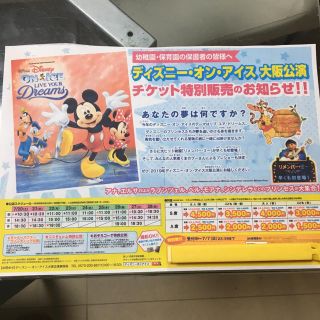 3ページ目 ディズニー イベントの通販 100点以上 Disneyのチケットを買うならラクマ