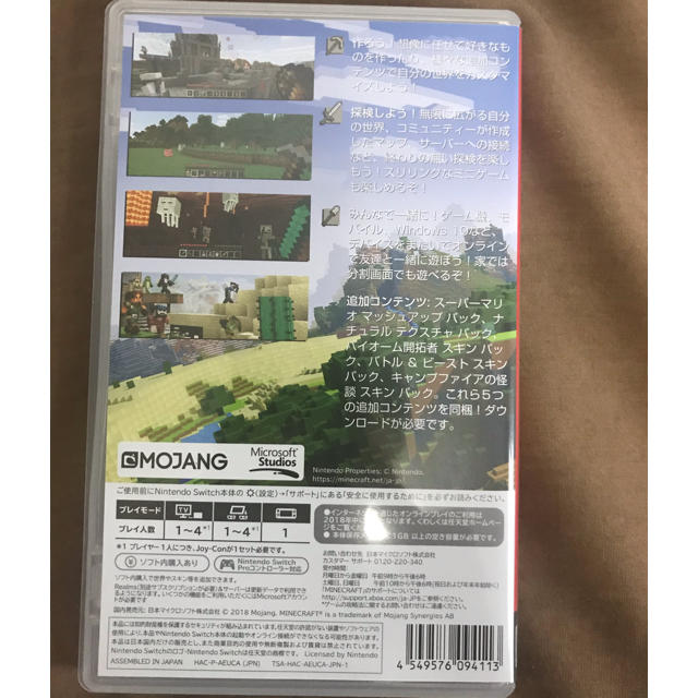 Nintendo Switch(ニンテンドースイッチ)のMinecraft エンタメ/ホビーのゲームソフト/ゲーム機本体(家庭用ゲームソフト)の商品写真