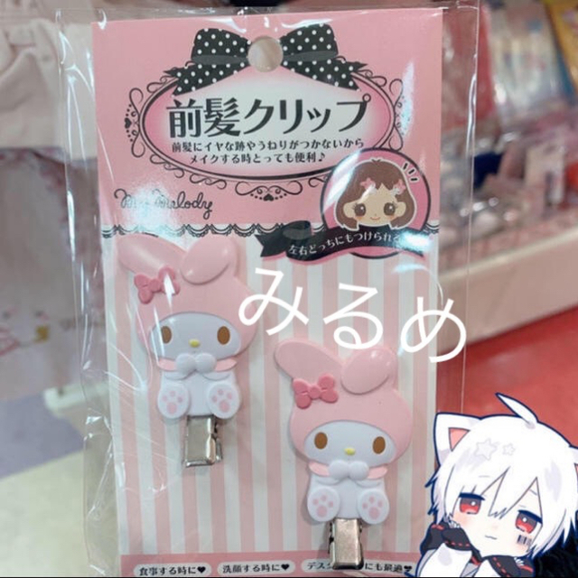 マイメロディ Sale マイメロディ クロミ 前髪クリップセット サンリオの通販 By ふわり工房 マイメロディならラクマ マイメロディ Sale マイメロディ クロミ 前髪クリップセット サンリオの通販 By ふわり工房 マイメロディならラクマ