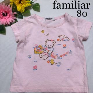 ファミリア(familiar)のファミリア 半袖シャツ 80 リアちゃん 春 夏 ミキハウス メゾピアノ  (Ｔシャツ)