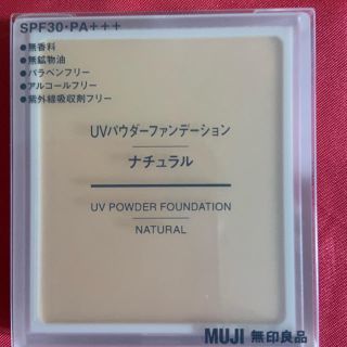 ムジルシリョウヒン(MUJI (無印良品))の無印  UVパウダーファンデーション  ナチュラル(ファンデーション)