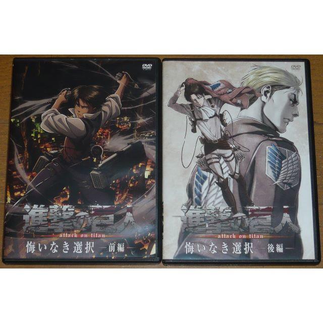 進撃の巨人 15巻 16巻 特典dvd 悔いなき選択 前編 後編 諫山創の通販 By Taku S Shop ラクマ