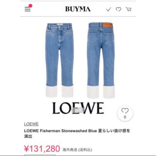 ロエベ(LOEWE)の LOEWE フィッシャーマン デニム パンツ(デニム/ジーンズ)