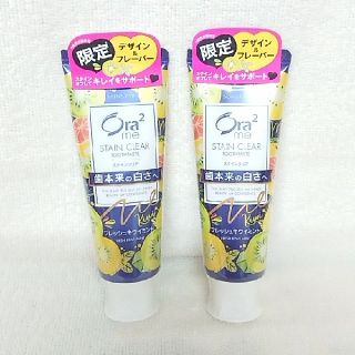 【Ora2】歯磨き粉 × ②個(歯磨き粉)