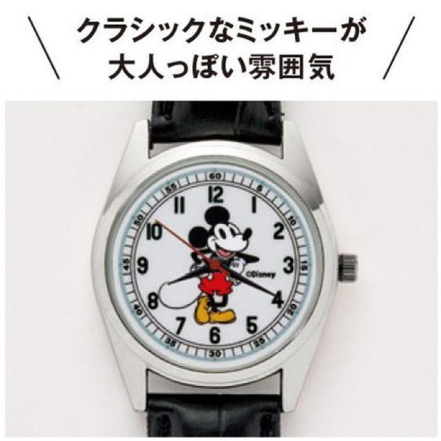 ミッキーマウス(ミッキーマウス)のオトナミューズ 付録 ミッキーマウス 腕時計 レディースのファッション小物(腕時計)の商品写真