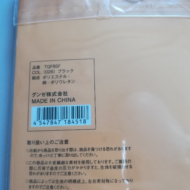 GUNZE(グンゼ)の12足 グンゼ Tuche スニーカー用カバー フットカバー ソックス 靴下 黒 レディースのレッグウェア(ソックス)の商品写真