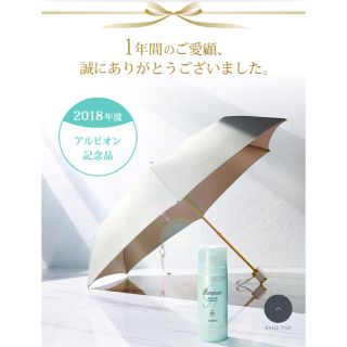 アルビオン(ALBION)のALBION 記念品(その他)