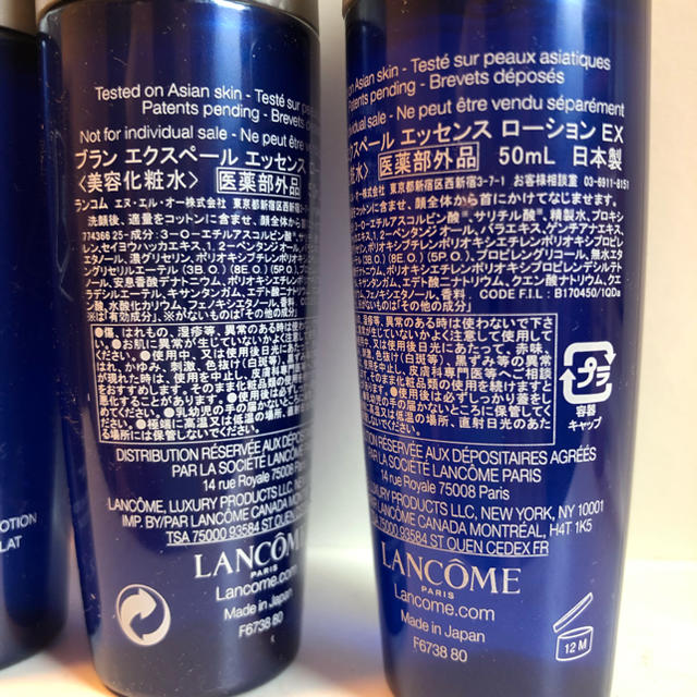 LANCOME(ランコム)の1本 ランコム ブラン エクスペール エッセンス ローション EX 50ml コスメ/美容のスキンケア/基礎化粧品(化粧水/ローション)の商品写真