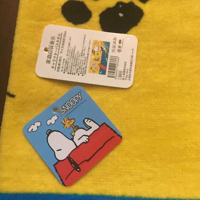 SNOOPY(スヌーピー)のサーフィン  スヌーピー   バスタオル スポーツ/アウトドアのスポーツ/アウトドア その他(サーフィン)の商品写真