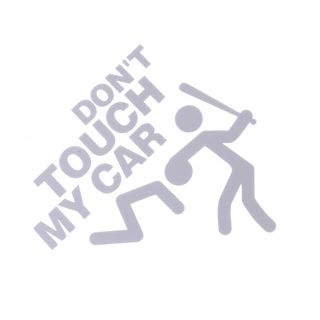 ステッカー  Don't Touch My Car スケボー バイク シルバー(ステッカー)