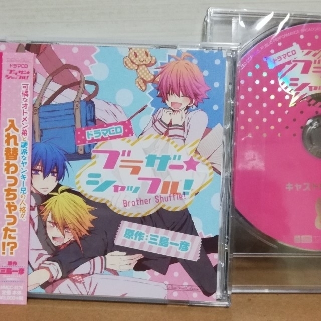 特典CD付ブラザー★シャッフル！&非売品CD（ 羽多野渉×寺島拓篤）