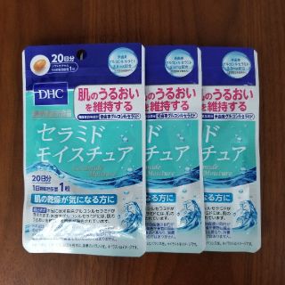 ディーエイチシー(DHC)のDHC　セラミドモイスチュア(その他)