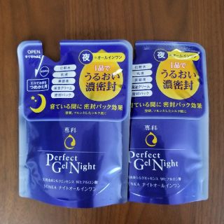 センカセンカ(専科)の資生堂　専科　ナイトオールインワン(オールインワン化粧品)