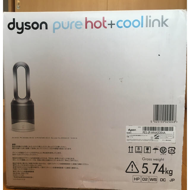 Dyson(ダイソン)のdyson HP02WS Dyson Pure Hot+Cool Link  スマホ/家電/カメラの冷暖房/空調(扇風機)の商品写真