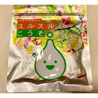 スルスル酵素(ダイエット食品)