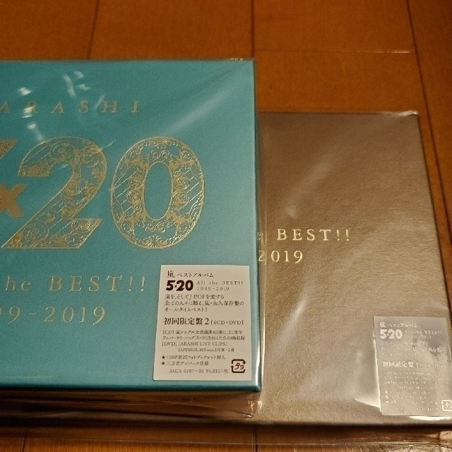 嵐 5×20 All the BEST 1999-2019【初回限定盤1+2】ポップス/ロック(邦楽)