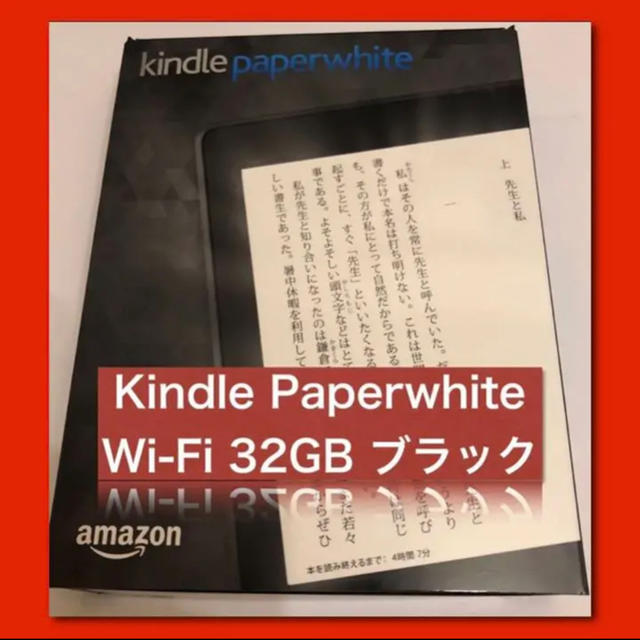 Kindle Paperwhite マンガモデル 32GB　ブラック