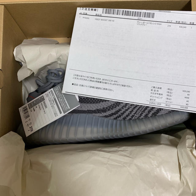 adidas(アディダス)のyeezy boost 350 AH2203 27cm 確実正規品 メンズの靴/シューズ(スニーカー)の商品写真