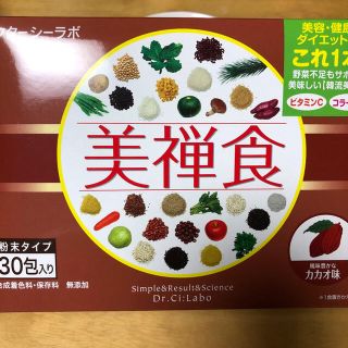 ドクターシーラボ(Dr.Ci Labo)の美禅食 カカオ味 30包(ダイエット食品)