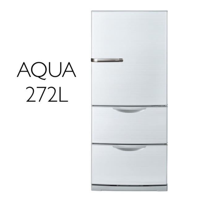 買取評価アクア AQUA 冷蔵庫 272L の通販 by さくら*'s shop|ラクマ